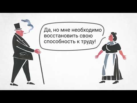 Видео: Что такое прибавочная стоимость в социологии?