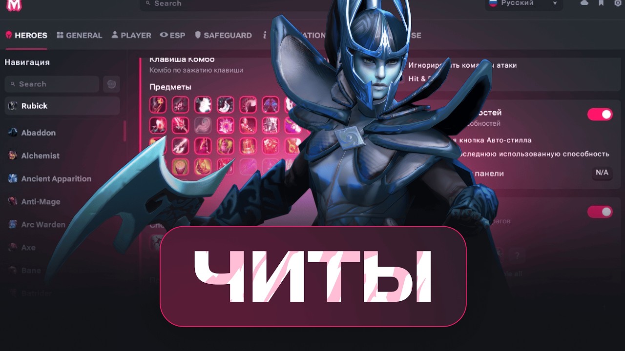 PHANTOM ASSASSIN С ЧИТАМИ — 100% ШАНС НА КРИТЫ ПРОТИВНИКИ В ШОКЕ / МЕЛОНИТИ DOTA 2