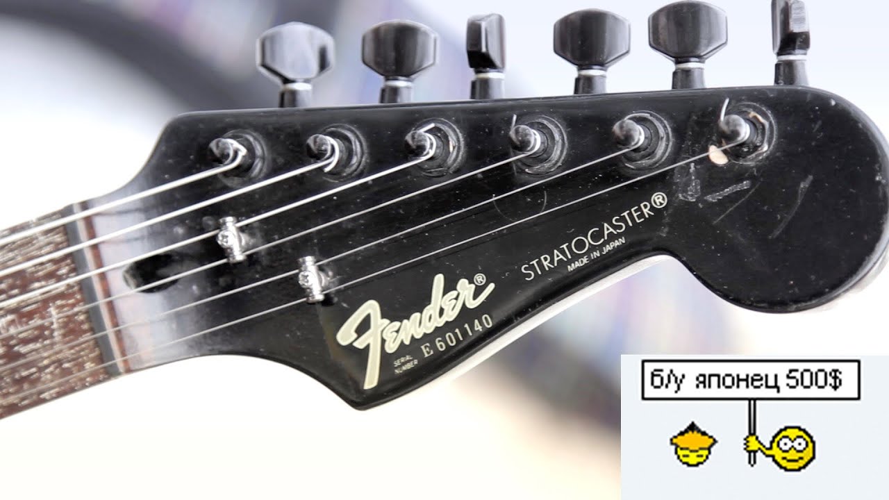 БэУ Японец: ЗА и ПРОТИВ (Fender ST-555 Japan) - YouTube