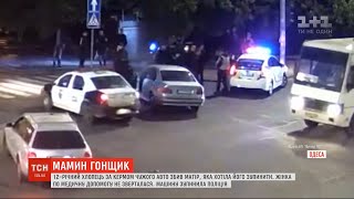 Погоня у Одесі: як вдалося зупинити 12-річного гонщика, який викрав авто свого батька