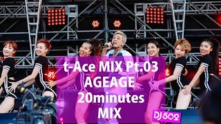 【日本語ラップ】t-Ace MIX pt.03 AGEAGE 20minutes MIX【t-Ace】【JAPANESE HIPHOP】【リクエスト】