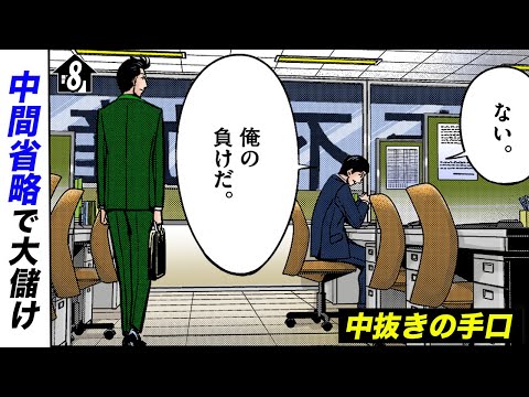 不動産屋の中抜き「中間省略」【第8直：新・中間省略登記(後編)】 - 正直不動産【公式】