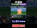 【改造版スパロボF完結編】目覚めたK #shorts