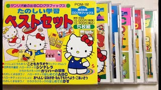 ハローキティ たのしいどうよう　CD Yahoo!オークション - 新品 ハローキティのたのしいどうよう 2枚組CD／