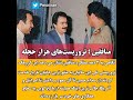 منافقین تروریست های هزار حجله