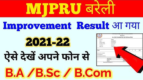 MJPRU Improvement Results 2021 is here, check it from your phone like this, B.A/B.Sc/B.Com, MJPRU...