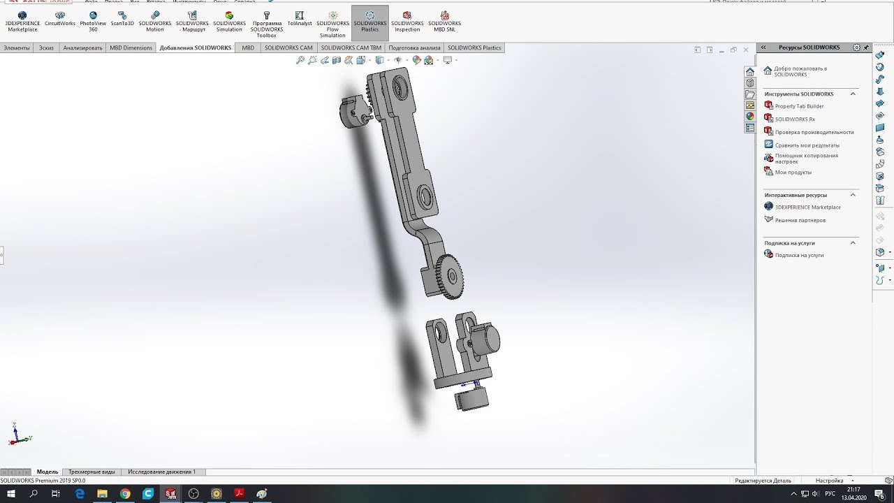 Solidworks виртуальная машина Solidworks виртуальная машина