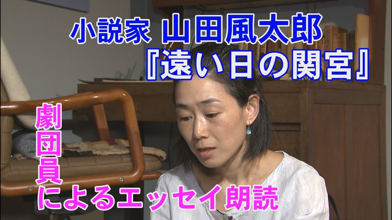 Essay Reading: Letter from Futaro, Part 4 - YouTube