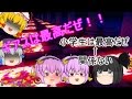 【ゆっくり茶番】【ゆっくり達の果樹園祭シーズンTHREE】またさとりにギアスをかけました