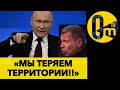 УКРАИНА СТАЛА КОНЦОМ РОССИИ!