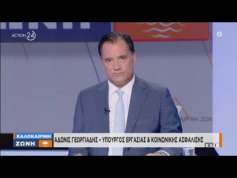Ο Υπουργός Εργασίας