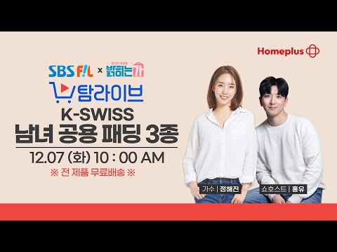 [탐라이브] 갓성비 내리는 <strong>구스다운</strong> 겨울 아우터 기획 LIVE