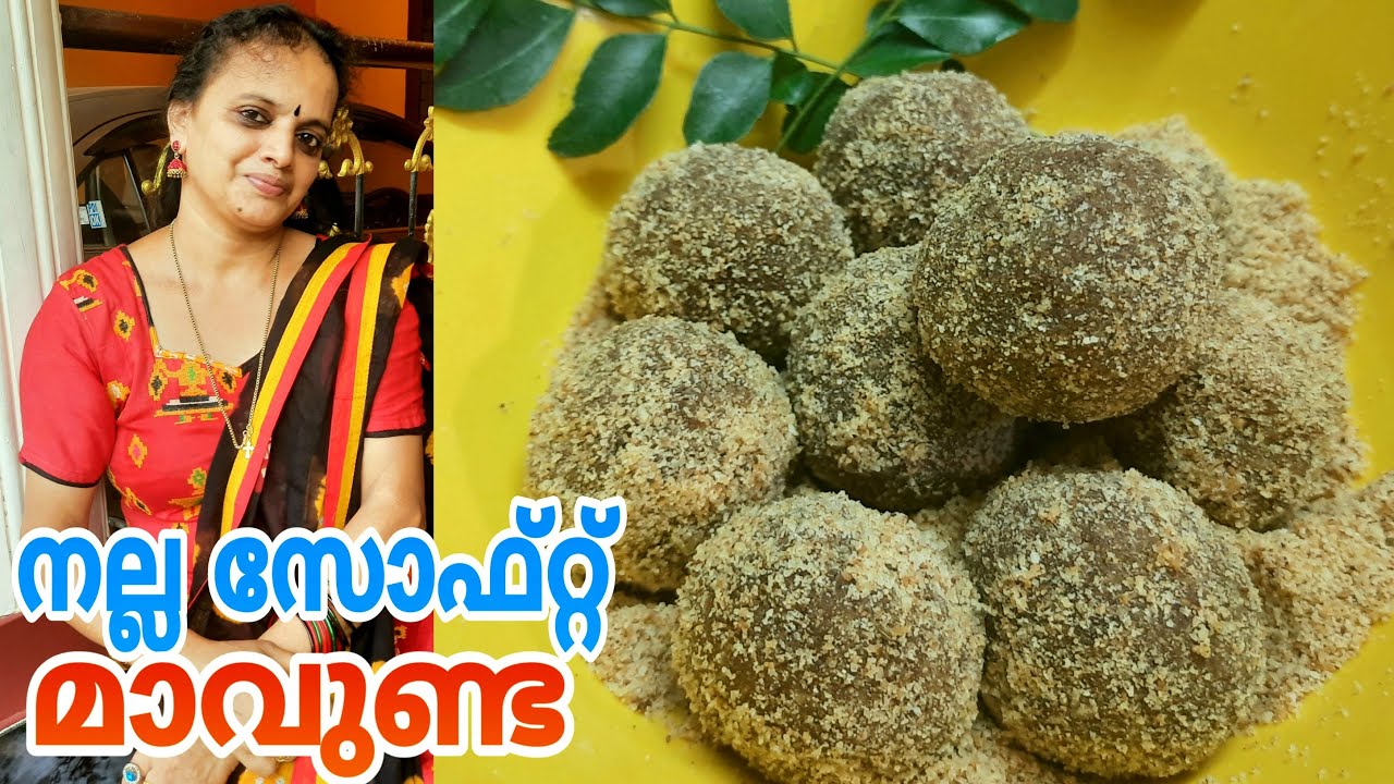 മാവുണ്ട/Avalose Unda || നല്ല സോഫ്റ്റ്‌ രുചികരമായ മാവുണ്ട😍 || Soft Mavunda Recipe in Malayalam 😋❤ ||