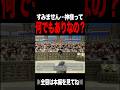 【MF2】神様ってスゴいなぁ…… #モンスターファーム2 #mf2 #short
