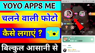 Yoyo Apps Me GIF Photo Kaise Lagaye || Yoyo Me Chalne Wali Photo Kaise Lagaye  New Update screenshot 5