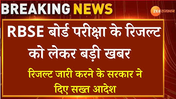 rbse 10th,12th result 2021, Rbse board result date 2021, Rbse Board Result 2021, Rajasthan Board