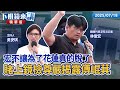 兩岸關係及國防