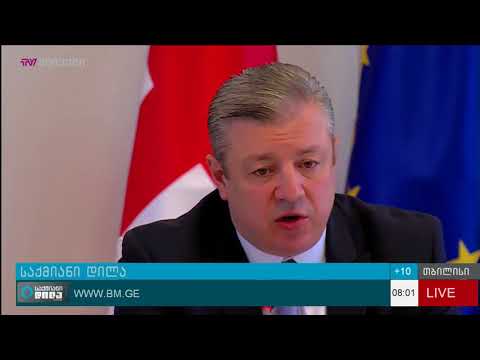 სახელმწიფომ ახალი ოფისის მშენებლობზე ტენდერი გამოაცხადა