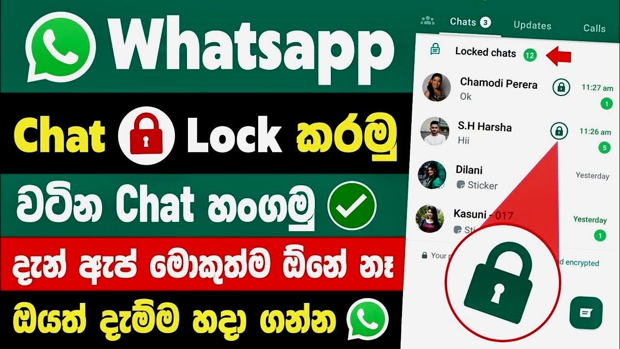 How to lock whatsapp chat sinhala whatsapp chat lock sinhala chat