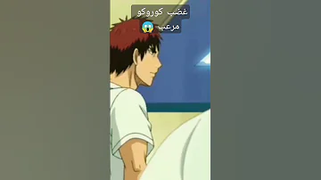 غضب كوروكو اول مرة مرعب 