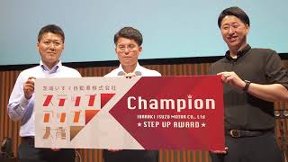茨城いすゞ自動車株式会社 設立70周年記念感謝祭 ダイジェスト - YouTube