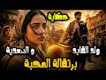 The Tale Of Saadia And The Orange Of Love The Most Wonderful Bedtime Audio Story From Moro 