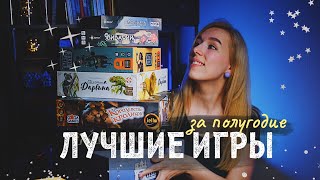 Игры, которые мне зашли #2