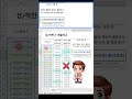 EXCEL_엑셀! 조건이 여러 개인 경우 비교를 통해 한방에 그 개수값 구하기!#shorts  #excel