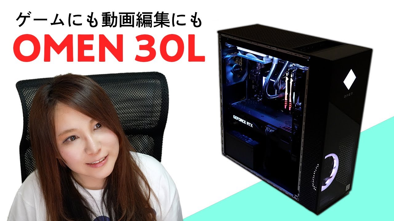 OMEN by HP 30L Desktop  ハイパフォーマンスプラスモデル