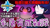 ダイパリメイク 神回 ザングースハブネーク選出がまさかの最強タッグ 毒暴走全開 ポケモン ダイパリメイク sp ザングース ハブネーク マイナー Youtube