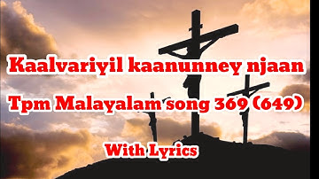Kaalvariyil kaanunney njaan| TPM Malayalam song 369(649) |Tpm Songs Malayalam| With Lyrics|