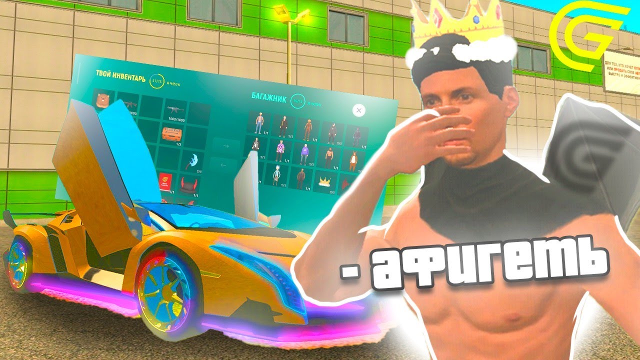 АШАЛЕТЬ! СКУПИЛ МАШИНЫ И ОТКРЫЛ БАГАЖНИКИ! НАШЁЛ ДОНАТНЫЕ СКИНЫ В ...