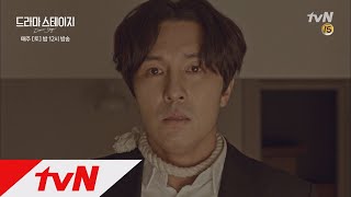 tvNdramastage 자신의 자살을 막아줬던 사람을 잃게 된 김동완의 아픈 기억 171224 EP.4