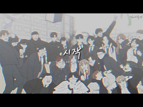 [완결] 연애혁명 매드무비-[시작] 왕자림×공주영×이경우×양민지