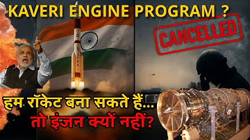 Kaveri Project Closed: Why India Couldn