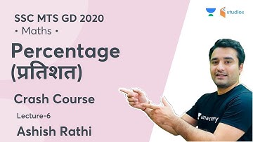 SSC MTS GD 2020 | Crash Course | Percentage (प्रतिशत) | Maths by Ashish Rathi