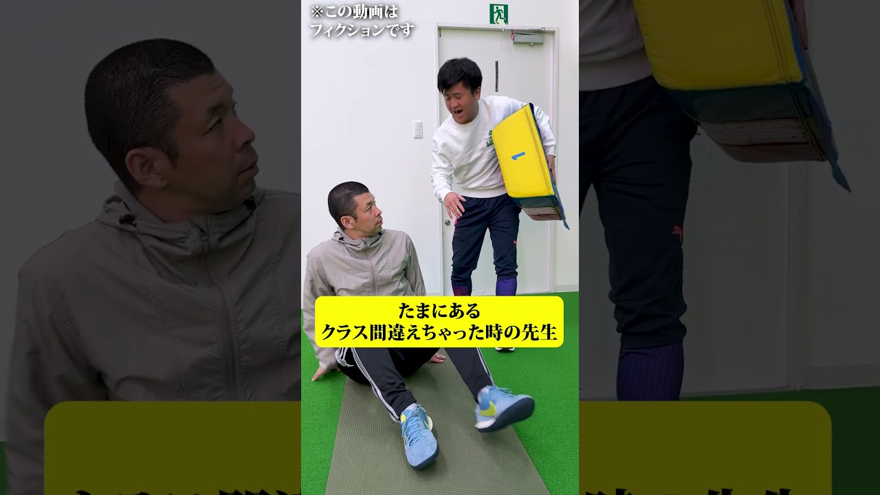 たまにあるクラス間違えちゃった時の先生 #コント#shorts #ウンパルンパ