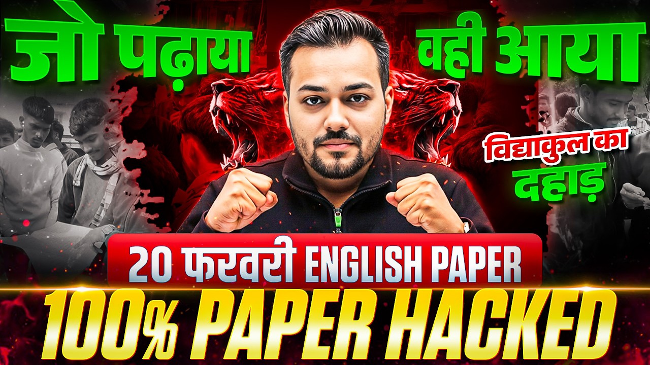 UP Board 12th English Exam Analysis 2026 | Class 12th English Answer Key 2026 | UP Board Exam 2026