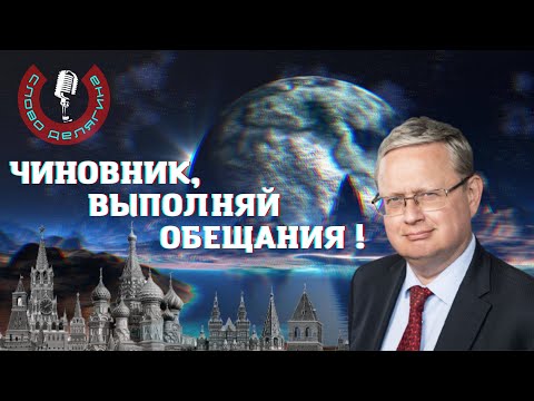 Угроза свободы: кого бояться сегодня?