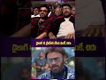 #chiranjeevi &amp; #venkatesh Recreate MSP Movie Dialogue at  #manashankaravaraprasadgaru, #viralshort