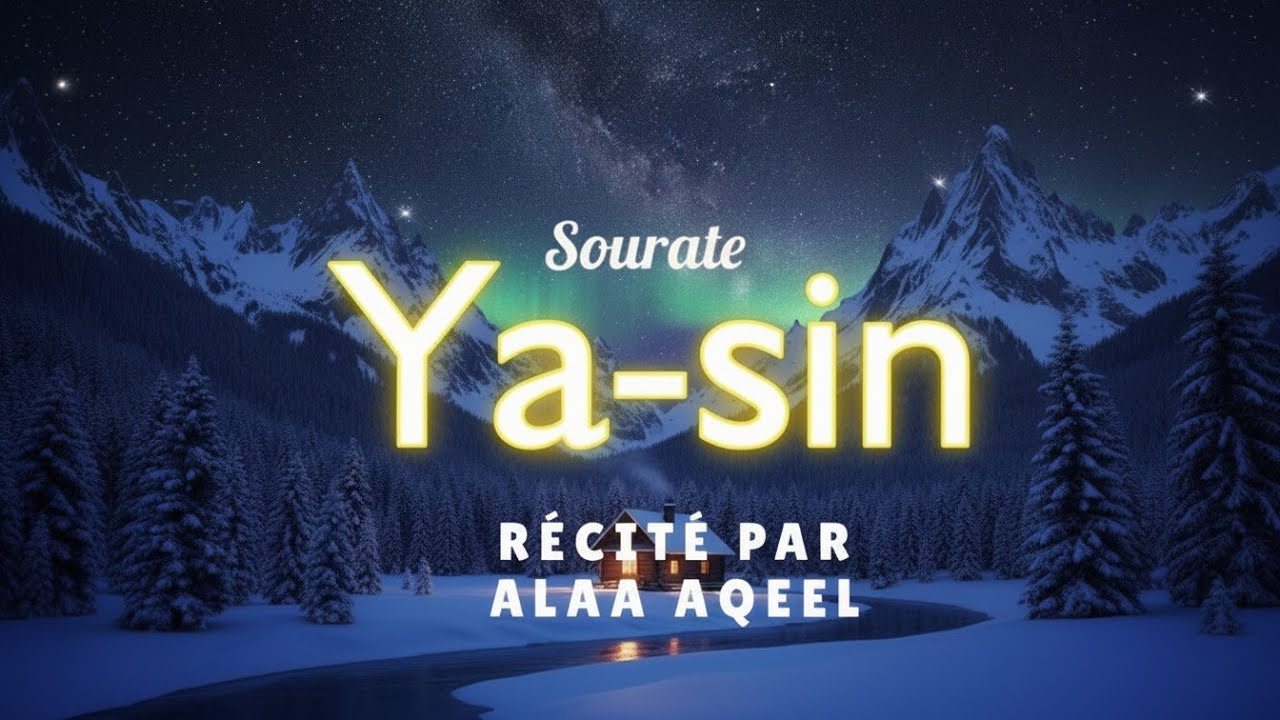 Sourate/Coran Ya-Sin (سورة يس) - Magnifique Récitation Qui Apaise Le Cœur et Qui Protège du Mal