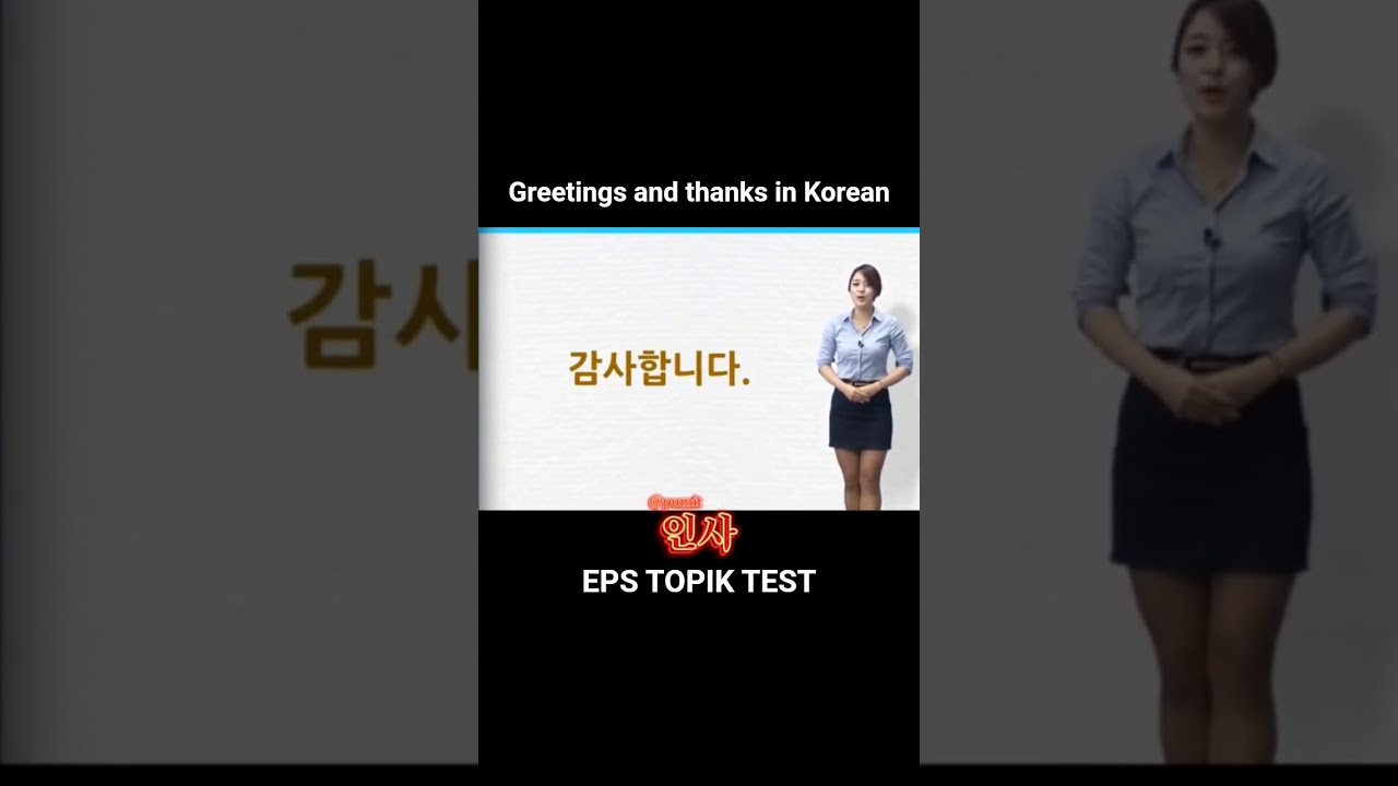 September 14, 2025 #korean #epspanel #koreanlanguage #epsnewmodel #웃긴짤 #한국어 #웃긴짤 #한국어 #영어회화 #영어 #유머