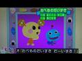 【たべるのだいすき】 歌 いないいないばあっ!30周年スペシャル/ぽぅぽ/ぐーたん/おぅゃん/ワンワン/ジャンジャン