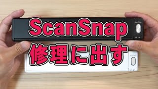 壊れたScanSnap をPFUへ修理に出してみた話