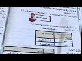 المعرف بالاضافة قواعد اللغة العربية للصف السادس الابتدائي شرح مع حل التمرينات ست مريم المعرف بالاضافة قواعد اللغة العربية للصف السادس الابتدائي شرح مع حل التمرينات ست مريم