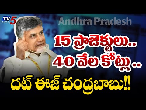 Breaking : దట్ ఈజ్ చంద్రబాబు!! Breaking : దట్ ఈజ్ చంద్రబాబు!!