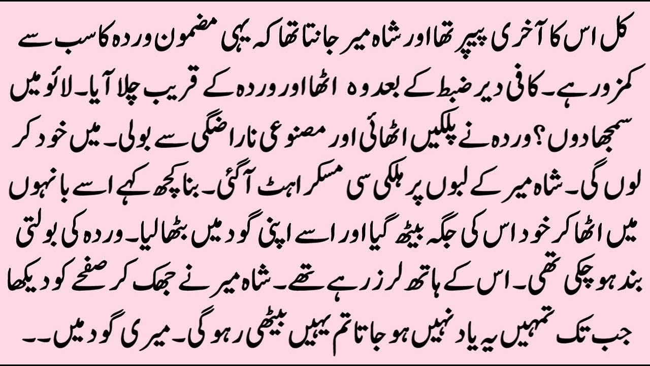 Kitaab e Ishq | COMPLETE ROMANTIC URDU NOVEL | TEACHER STUDENT BASED | Pakeezah Novels