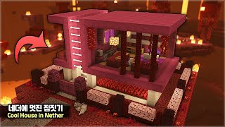 ⛏️ Minecraft Tutorial :: 🍂 Build a Nice House in Nether 🥀[마인크래프트 네더에 멋진 집짓기 건축강좌]