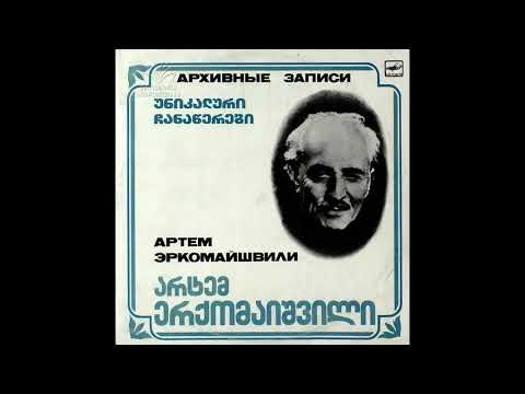 გრძელი ღიღინი