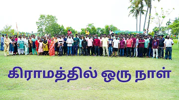 கிராமத்தில் ஒரு நாள் - Gramathil Oru Naal 😍 | One Day Village Trip | NFBD Pvt. Ltd. #nfbd